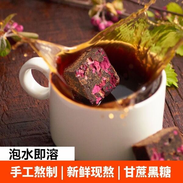 云南手工古法黑糖红糖姜茶玫瑰黑糖块老红糖