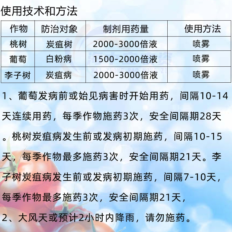 苯甲吡唑脂苯甲呲唑酯葡萄炭疽病专用药白粉病保秀叶农药杀菌剂