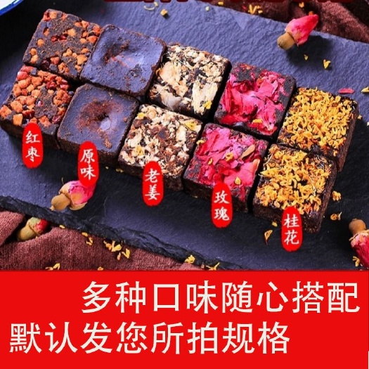 昆明云南手工古法黑糖红糖姜茶玫瑰黑糖块老红糖