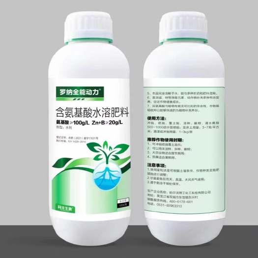 含氨基酸水溶肥抗旱抗涝抗冻微量元素水稻小麦玉米果树蔬菜叶面肥