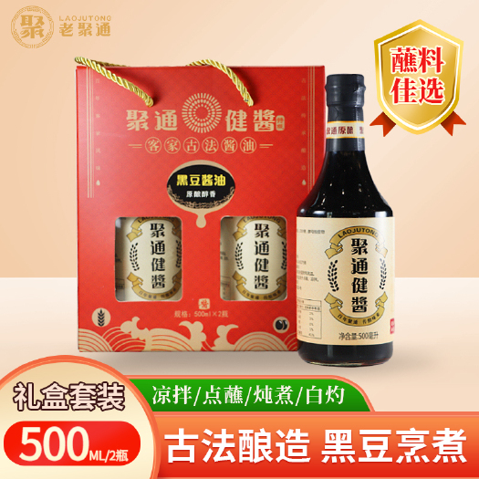 五华县聚通健酱黑豆蘸料酱油