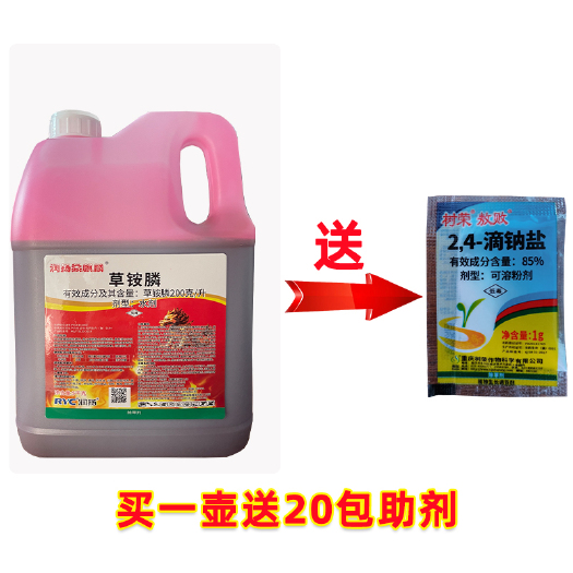 南宁润扬焱麒麟200克/升草铵膦果园茶园行间牛筋草除草剂不伤土壤