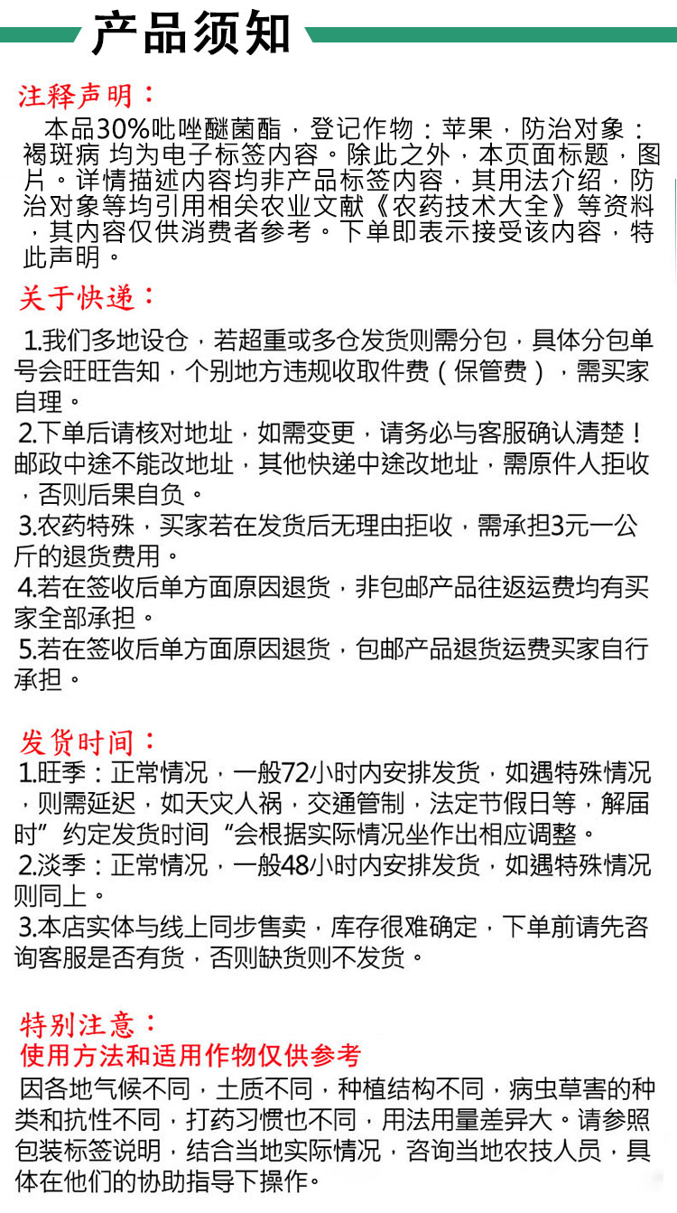 30%吡唑醚菌酯茵酯脂吡挫叶斑稻瘟纹枯白粉病农药小麦杀菌剂