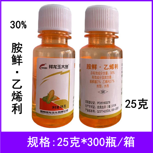 祥龙玉大饱30%胺鲜乙烯利水剂农药植物生长调节剂25克