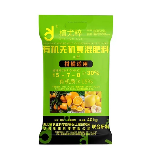 当阳市柑橘专用肥15-7-8S有机无机复混肥40KG有机质15%