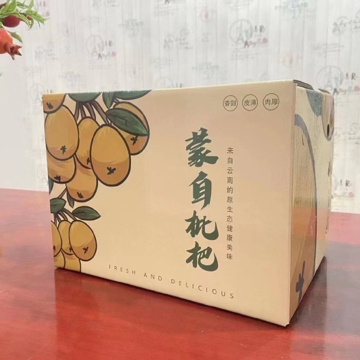蒙自市蒙自枇杷长虹枇杷