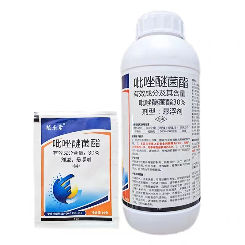 30%吡唑醚菌酯茵酯脂吡挫叶斑稻瘟纹枯白粉病农药小麦杀菌剂