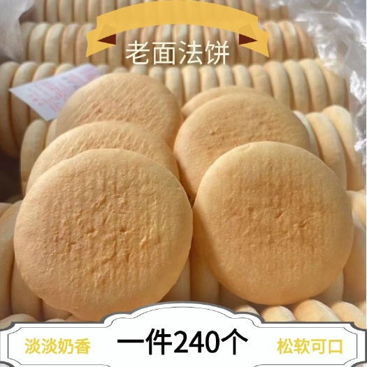 彭州市湖南老面法饼原味椒盐味 一件240个 跑江湖地摊展会货源厂家
