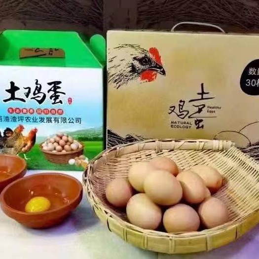 镇坪县林下土鸡蛋，批发，零售，量大从优