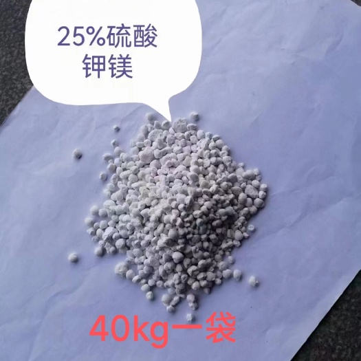 济南硫酸钾镁肥 硫酸钾镁肥 40kg一袋硫酸钾镁肥颗粒