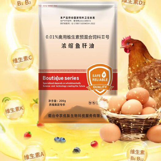 莱阳市中农优肽浓缩鱼肝油，添加羟基维生素，补钙磷，修复各种黏膜。