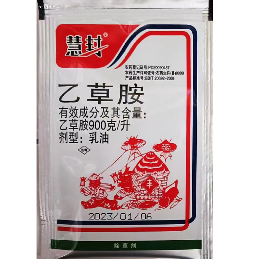 郑州高含量900克/升乙草铵玉米大蒜花生大豆棉花封闭除草剂封地杀