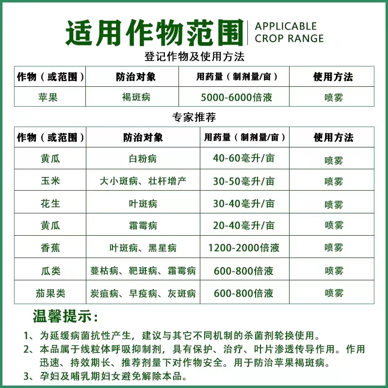 30%吡唑醚菌酯茵酯脂吡挫叶斑稻瘟纹枯白粉病农药小麦杀菌剂