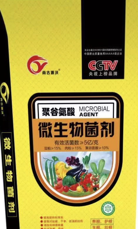 重庆市微生物菌剂
