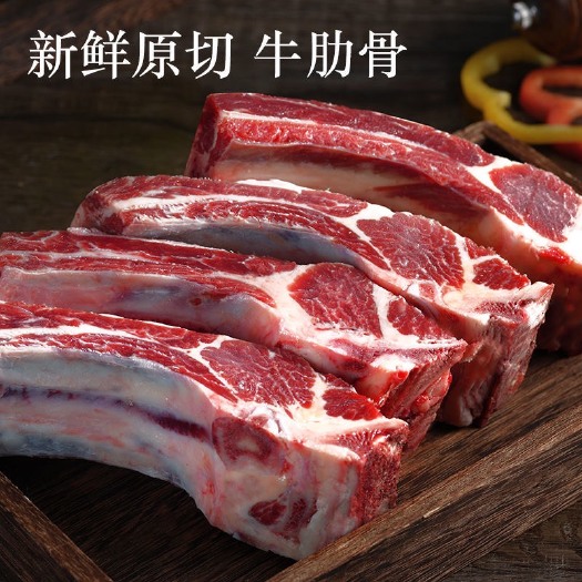 新鲜牛肋排黄牛排骨肉鲜排骨牛眼排现杀生牛肉黄牛排骨肉