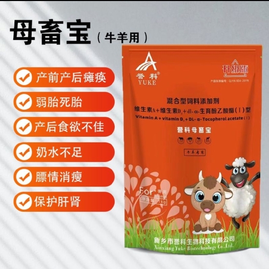 郑州誉科母畜宝繁殖母牛羊专用饲料添加剂调养膘情安胎保胎