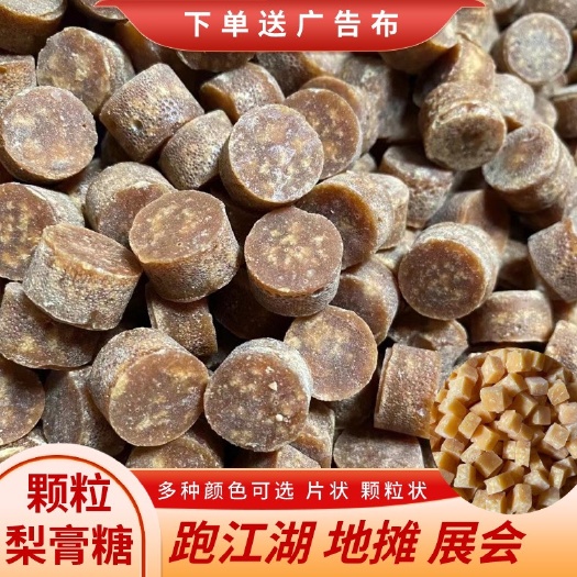 成都梨膏糖薄荷口味薄荷糖散装批发跑江湖地摊货源展会旅游景