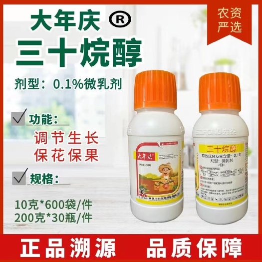 【调节剂】先农大年庆0.1%三十烷醇 保花保果膨果靓色 促