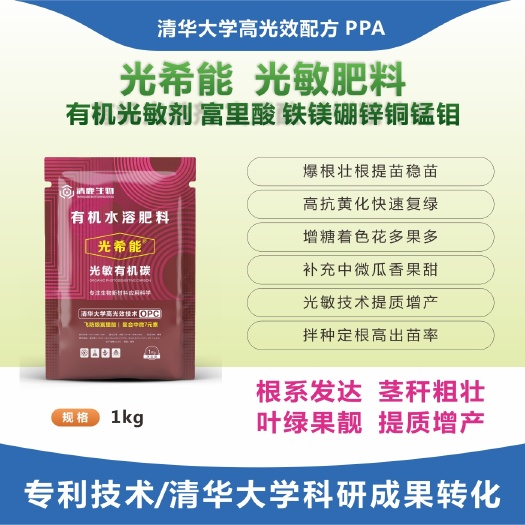 鹿寨县光希能光敏肥料有机水溶肥中微量元素矿源黄腐酸钾