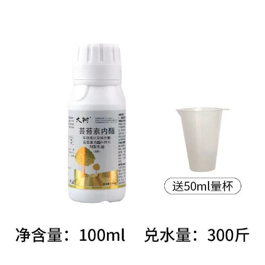 天然28表芸苔素内脂酯云台生长调节剂保花果树蔬菜水稻增产