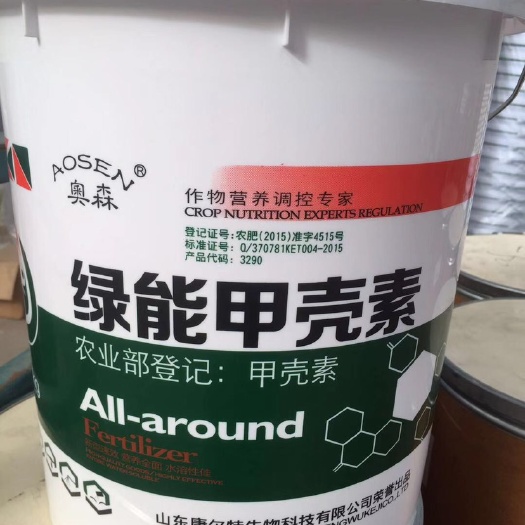 青州市甲壳素肥