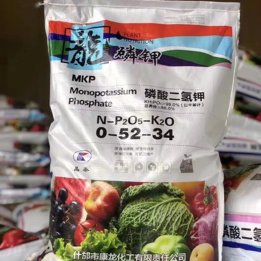 济南磷酸二氢钾 四川康龙磷酸二氢钾99含量支持任何检测40斤