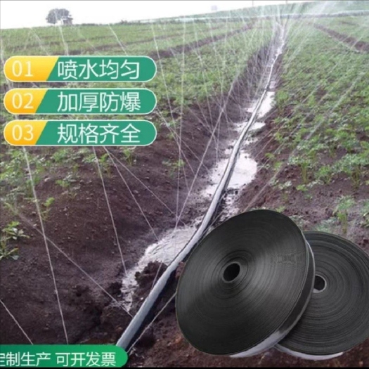 济南微喷带喷灌带滴灌带塑料软管水管喷水管农用灌溉水带