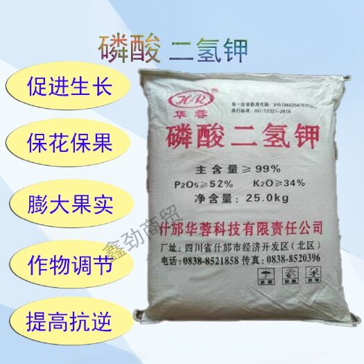 新郑市磷酸二氢钾花果蔬菜小麦叶面肥保花保果促进吸通用型