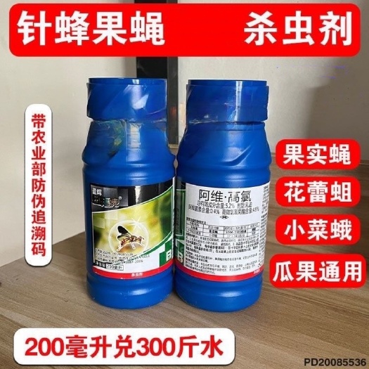 普宁市盈辉针蜂普克 5.2%阿维高氯果树针蜂果蝇瓜园花蕾蛆杀虫剂