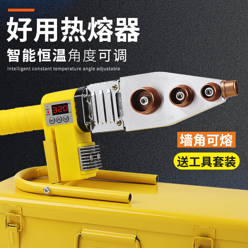 唐山【厂家直销】水管热熔器加热器热熔机恒温水电工程家用热熔
