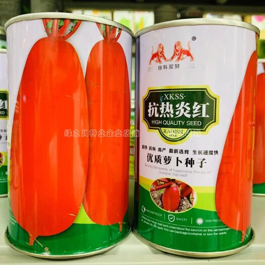抗热炎红萝卜种子耐热春夏秋播中熟丰产耐热红皮萝卜种子白肉