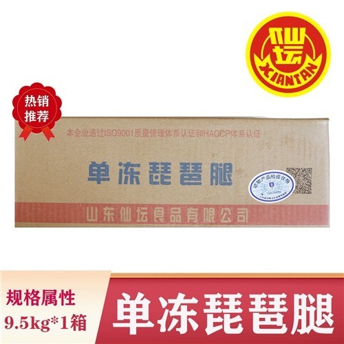 东莞市琵琶鸡腿9.5KG一箱