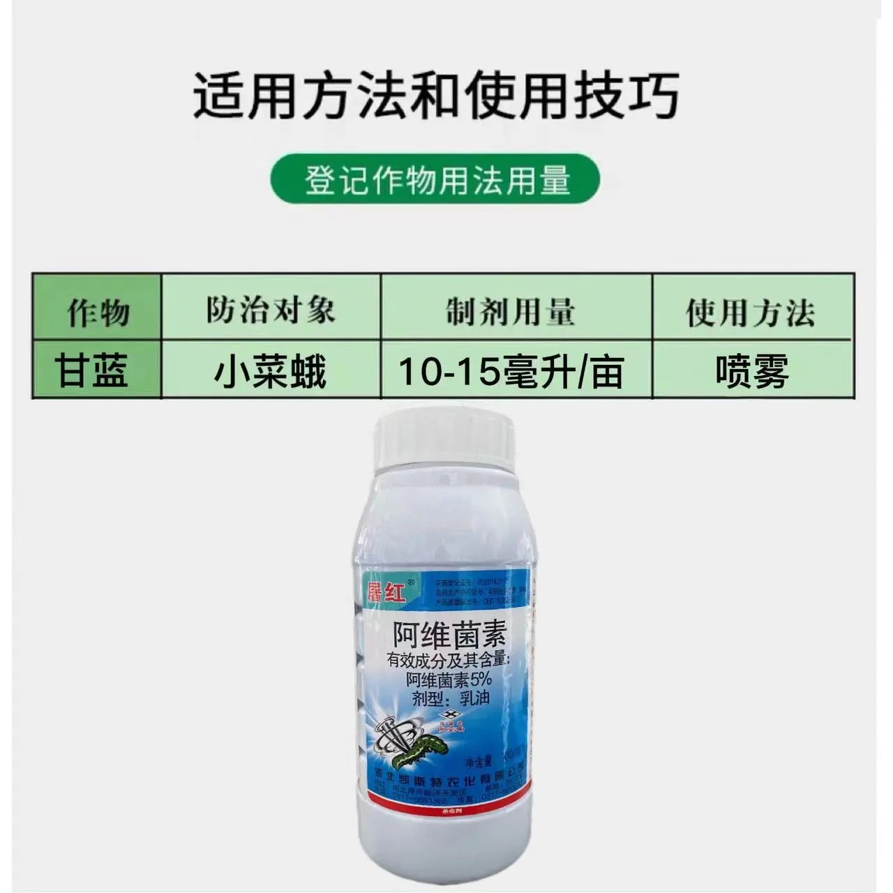 屠红5%阿维菌素杀螨杀虫剂果树蔬菜甘蓝红白蜘蛛根结线虫1公斤