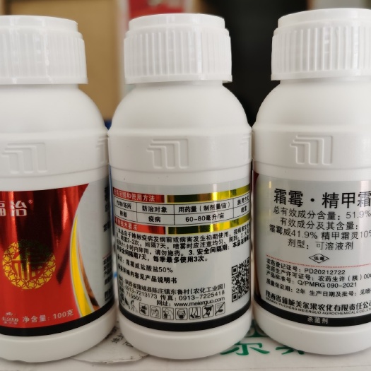 郑州福治60%霜霉精甲霜霜霉威精甲霜霜霉病晚疫病专用杀菌剂