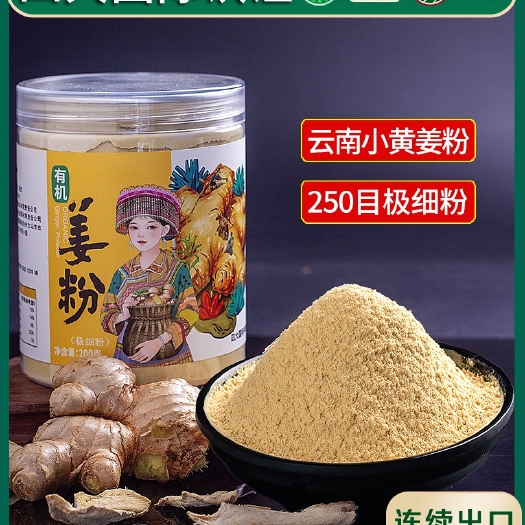 文山市有机姜粉200克/罐 厂家直销