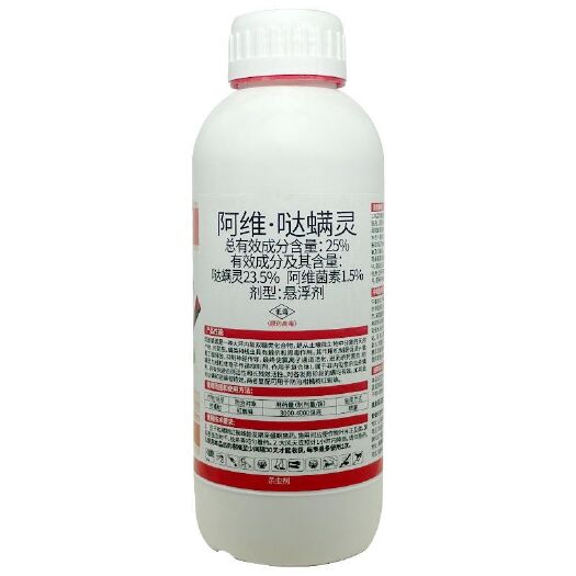 郑州10%阿维哒螨灵红蜘蛛专用杀虫杀螨剂黄蜘蛛锈壁虱柑橘玫瑰月季