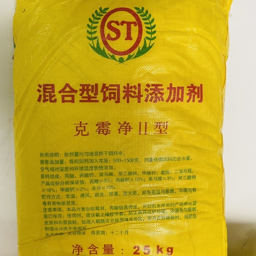 南宁克霉净混合型饲料添加剂