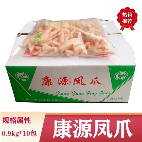 东莞市鸡爪