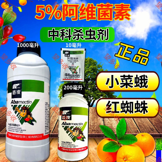 潍坊阿维菌素 5%阿维菌素 1000ml兑水2000-3000斤