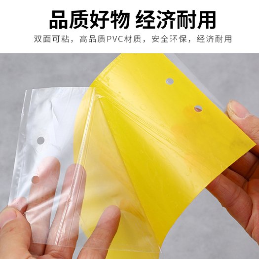 【强力】多规格粘虫板黄板多尺寸双面诱虫板农用大棚粘小黑飞可用