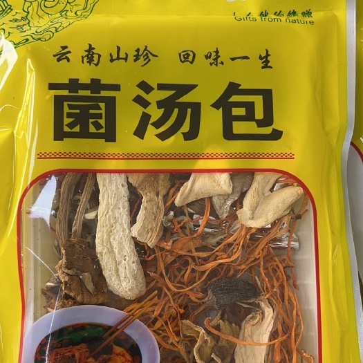 昆明菌汤包