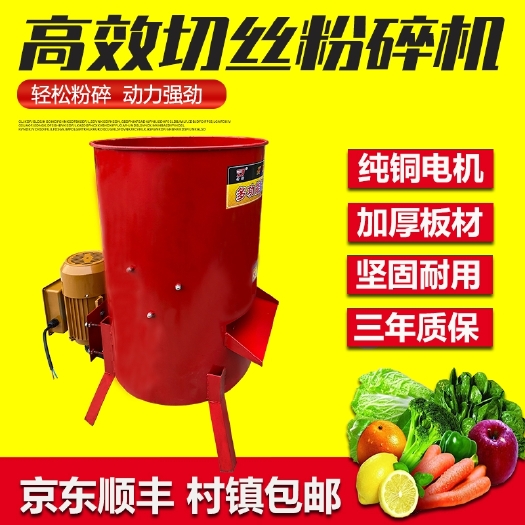 荥阳市切菜机养殖专用切丝机红薯番薯木薯萝卜猪菜地瓜南瓜果蔬菜粉碎机