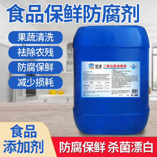 广州高纯二氧化氯土壤修复剂种子幼苗消毒液防植物烂根鲜花保鲜剂