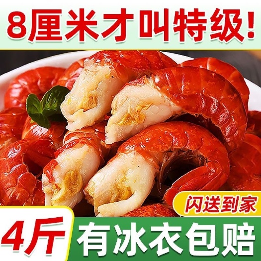 青岛【顺丰包邮】特大龙虾尾无冰衣新鲜速冻虾球非即食麻辣小龙虾批发