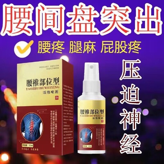 长沙腰痛疼