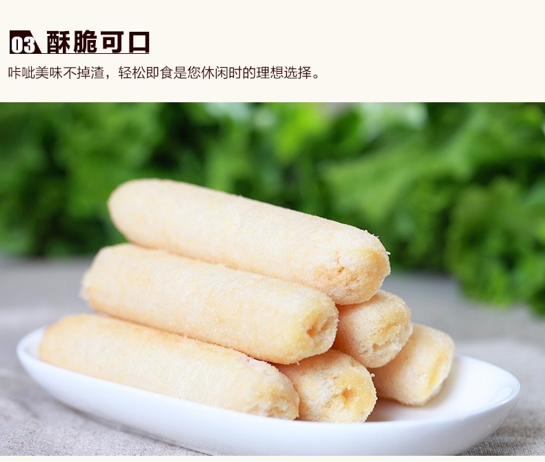 【小王子粗粮夹心米果】儿童零食粗纤维原料甄选营养【全场包邮】