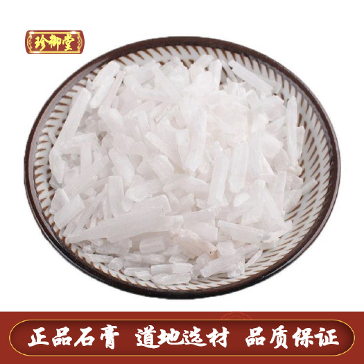 公斤 正品石膏 合格品石膏 现货供应 品质保证 大量批发石膏