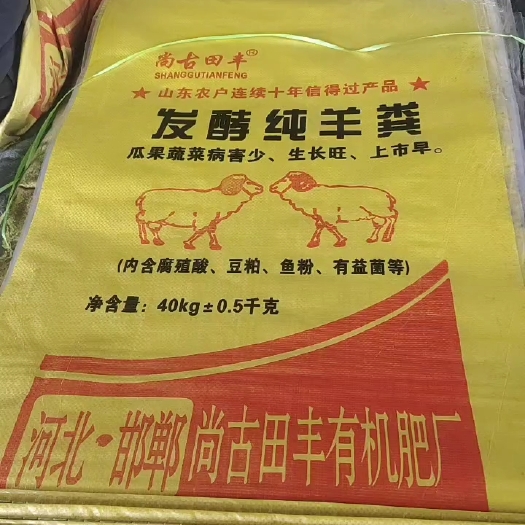 发酵纯羊粪纯羊粪发酵而成完全腐熟透彻可以放心使用全国发货优惠
