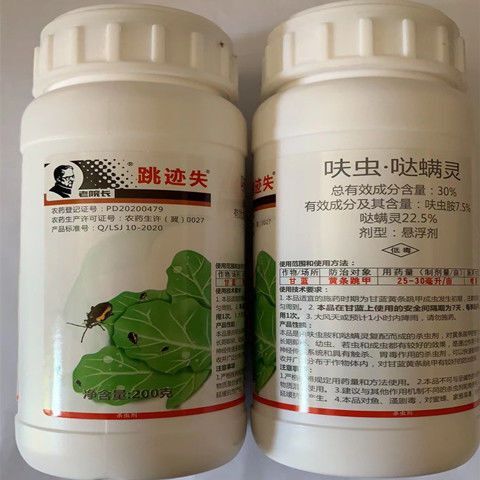 老院长跳迹失30%呋虫胺哒螨灵跳条跳甲杀虫剂