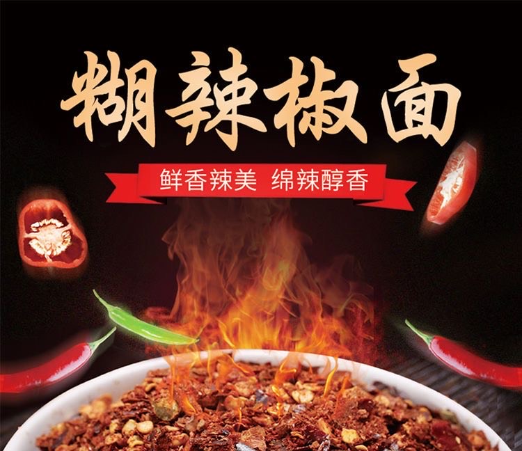 【贵州糊辣椒】柴火糊辣椒面色香味俱全百搭菜品配料【全场包邮】